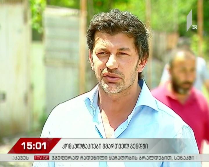 საკადრო ცვლილებებთან დაკავშირებით მმართველ გუნდში დღეს კონსულტაციებია დაგეგმილი