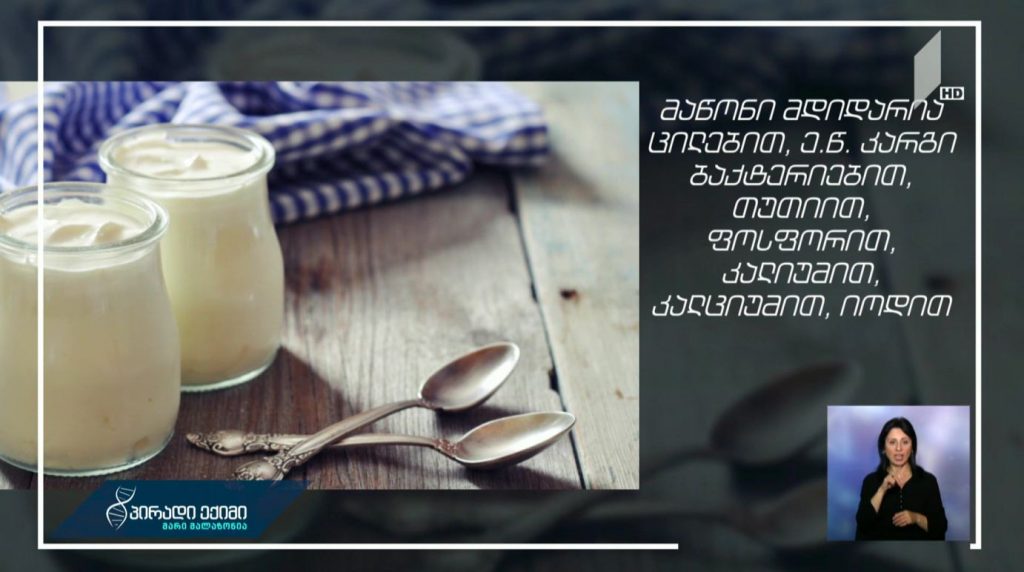 #პირადიექიმი როდის უნდა მივირთვათ მაწონი