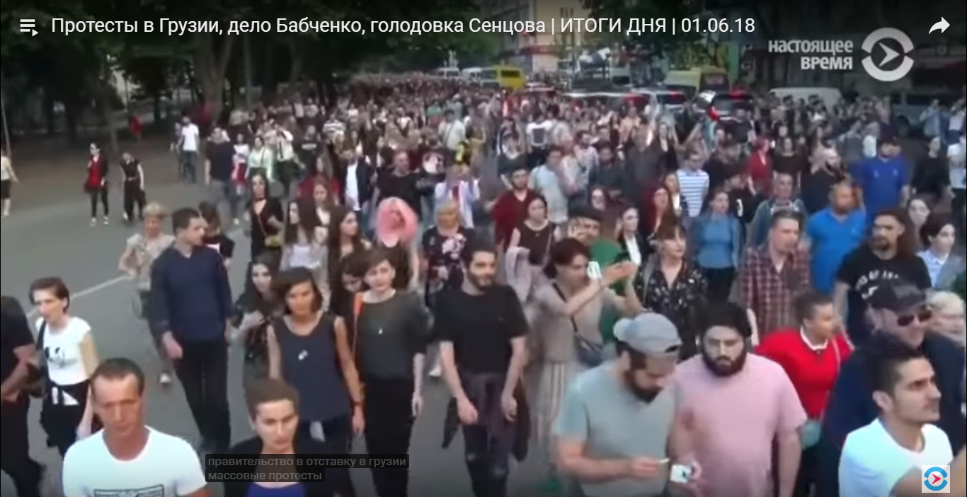 საქართველოში საპროტესტო აქციები მიმდინარეობს