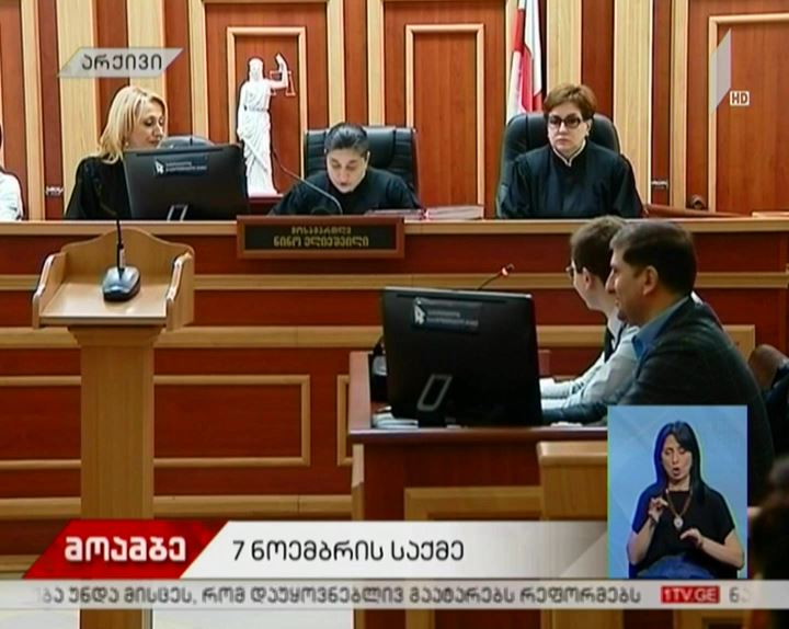 „ტელეიმედის“ საქმეზე სასამართლო განხილვა დღეს გაგრძელდება