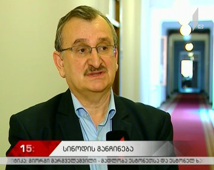 სინოდის განჩინებას პოლიტიკოსები გამოეხმაურნენ