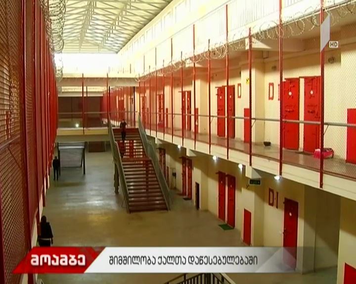 პატიმრები ომბუდსმენის აპარატისა და ადამიანის უფლებათა ცენტრის წინააღმდეგ
