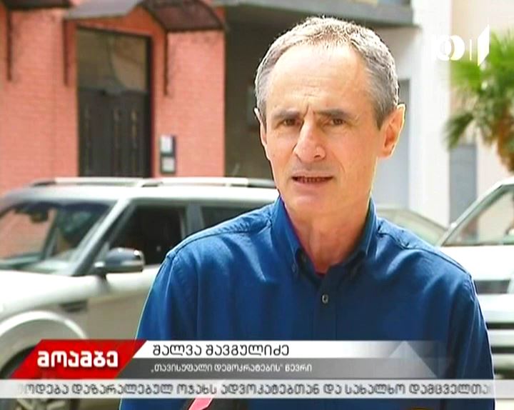 მთავარი პროკურორის კანდიდატურებზე კონსულტაციები დღეიდან იწყება