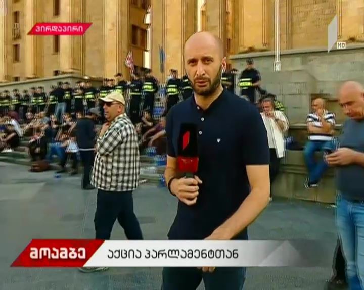 რა ვითარებაა პარლამენტის შენობასთან - უახლესი ინფორმაცია რუსთაველის გამზირიდან