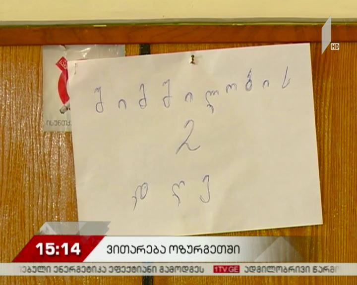ოზურგეთის საკრებულოში „ნაციონალური მოძრაობის“ წევრები შიმშილობენ