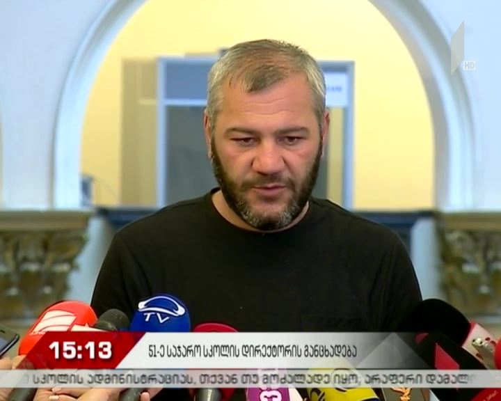 ზაზა სარალიძე მისი შვილის შესახებ გავრცელებულ ინფორმაციაზე განცხადების გაკეთებას 51-ე სკოლის ადმინისტრაციას სთხოვს