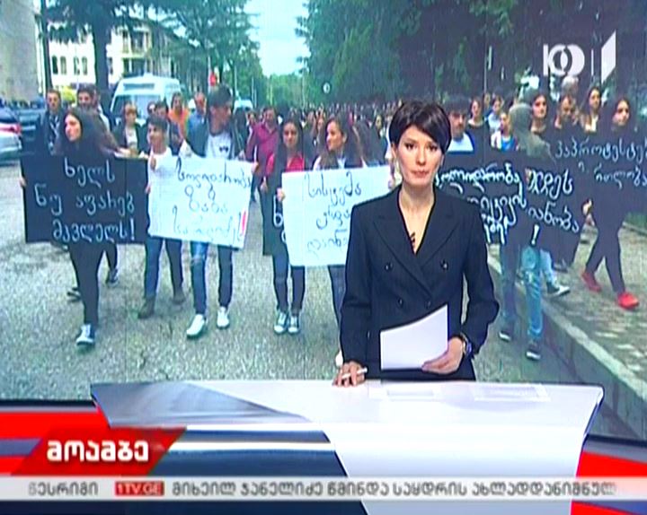 აქციას ,,ნუ მომკლავ" სოლიდარობა გამოუცხადეს რეგიონებშიც