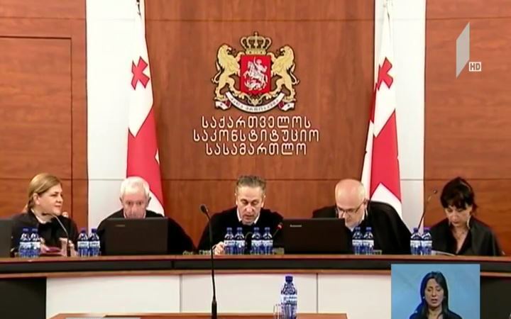 საკონსტიტუციო სარჩელის განხილვა