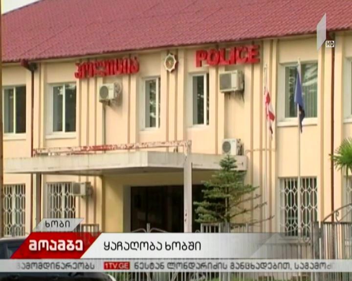 სოფელ ხამისკურში მამაკაცი გაძარცვეს