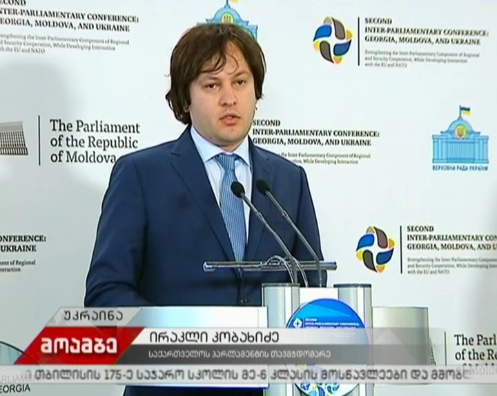 კიევში მიმდინარე ფორუმზე საქართველო-მოლდოვა-უკრაინის საპარლამენტთაშორისო ასამბლეა დაფუძნდა