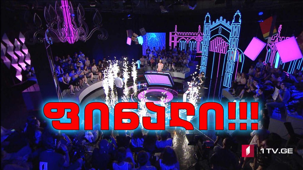 ,,წიგნების თარო” – ილია ვეკუას სახელობის 42-ე სკოლა VS თბილისის კომაროვის 199-ე სკოლა