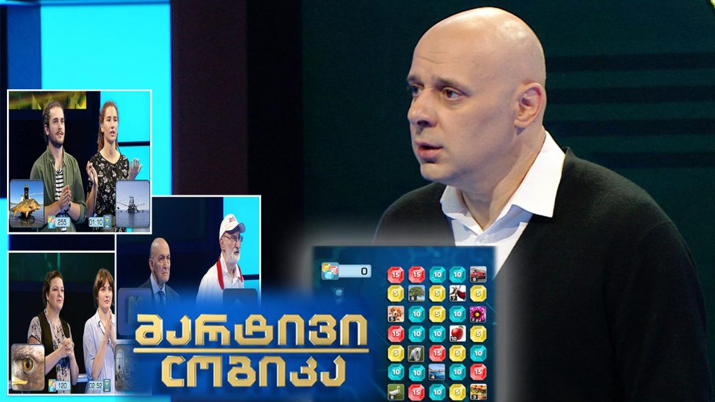 მარტივი ლოგიკა – ელენე რუხაძე და კოტე ზურაშვილი / ბესარიონ შარაშიძე და გია გელაშვილი / სალომე და ელისო ბასილაია
