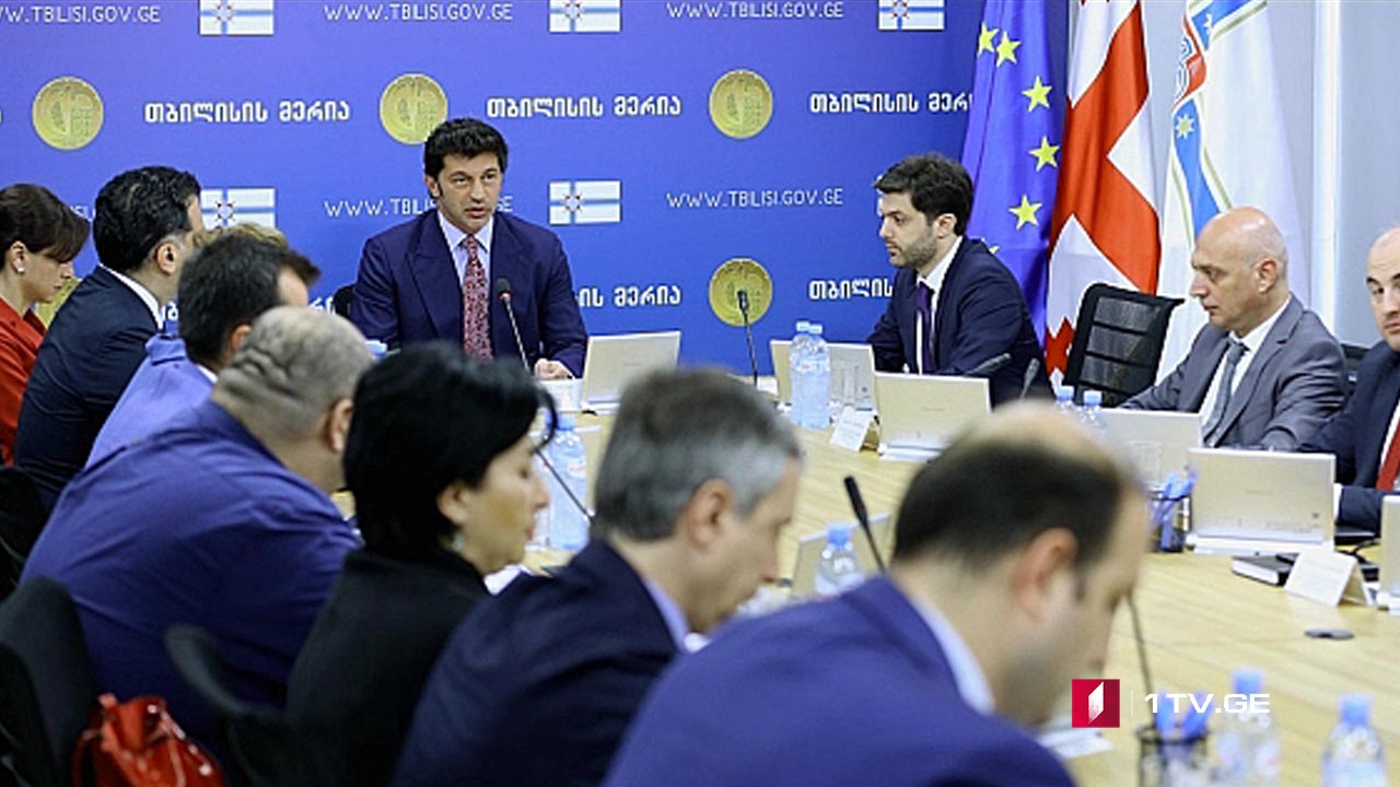 თბილისის მიწათსარგებლობის გენგეგმა