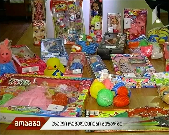 ახალი რეგულაციები ბაზარზე