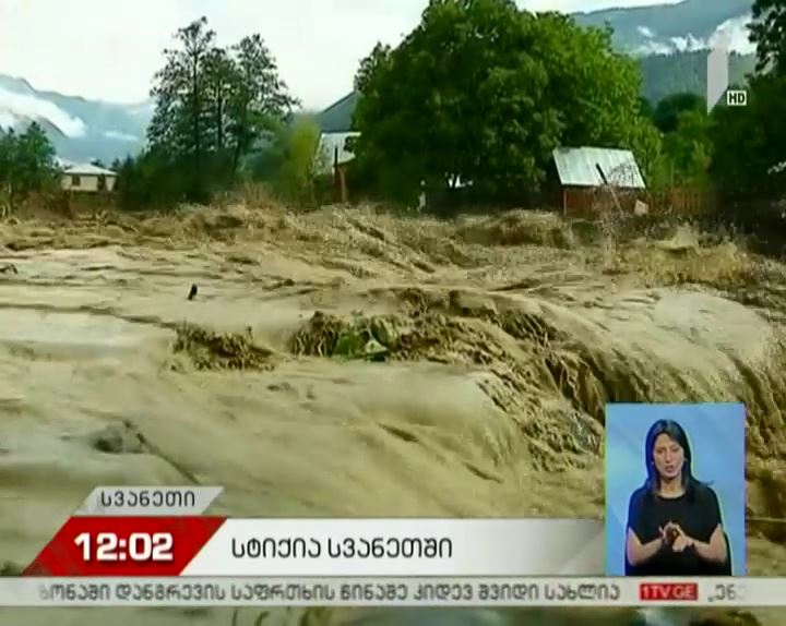 რა ვითარებაა ჭუბერში, სტიქიის ზონაში - ბოლო ინფორმაცია ადგილიდან