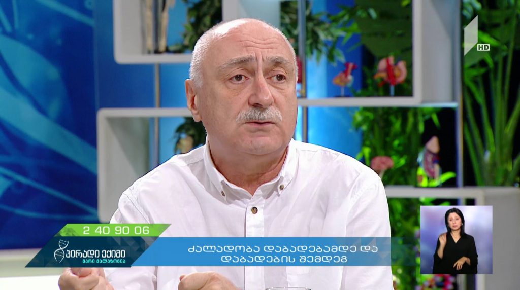 “პირადი ექიმი – მარი მალაზონია” – ძალადობა დაბადებამდე და დაბადების შემდეგ #LIVE