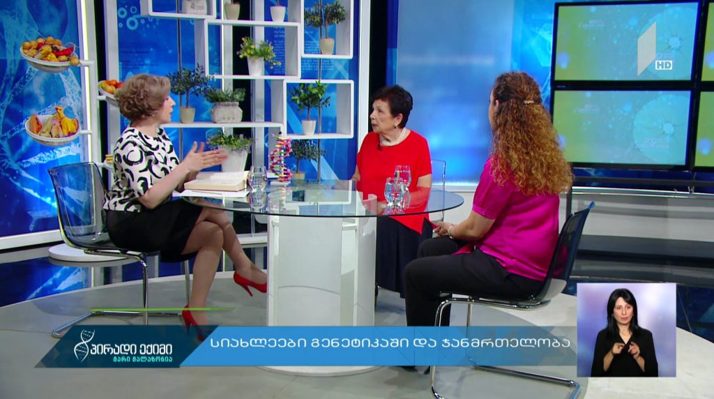 “პირადი ექიმი – მარი მალაზონია” – სიახლეები გენეტიკაში და ჯანმრთელობა #LIVE