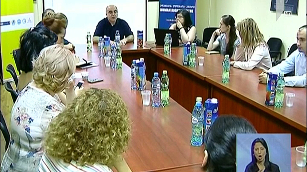 ადამიანის უფლებათა ცენტრის ანგარიში