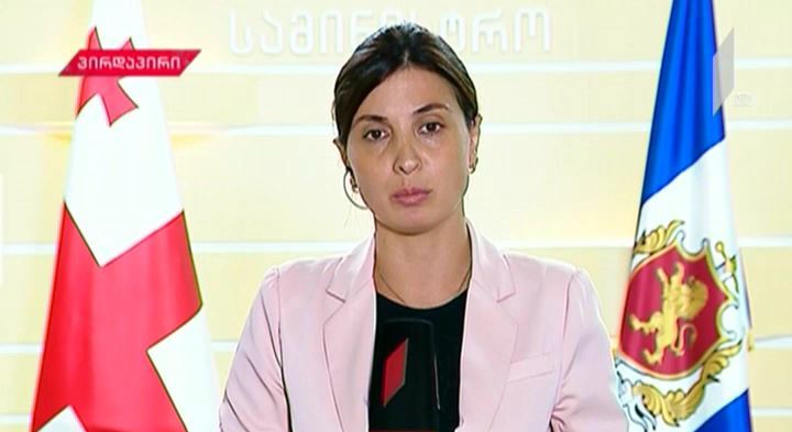 დაკავება ინტერნეტით ნარკორეალიზაციის ბრალდებით