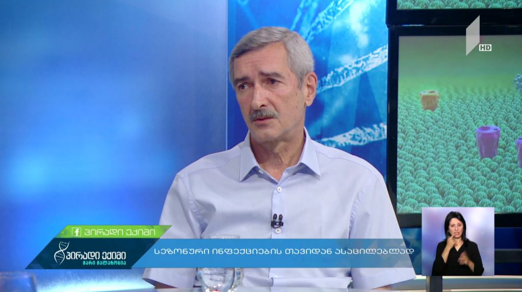 “პირადი ექიმი – მარი მალაზონია” – სეზონური ინფექციების თავიდან ასაცილებლად #LIVE
