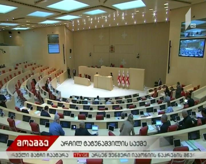 არჩილ ტატუნაშვილის საქმე