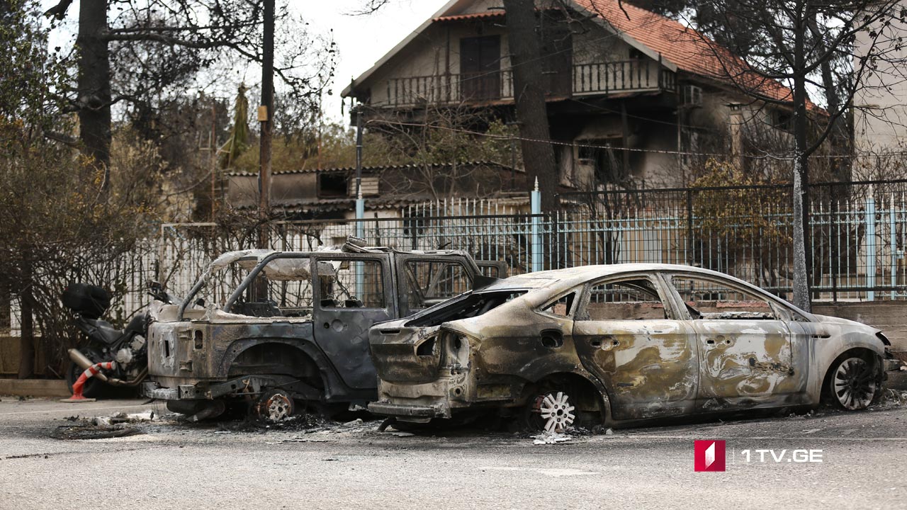 ხანძრის შედეგები