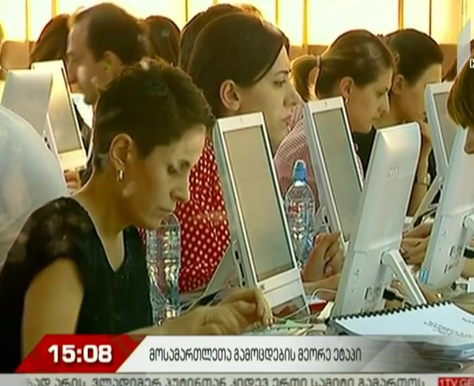 მოსამართლეთა საკვალიფიკაციო გამოცდის მეორე ეტაპი სრულდება