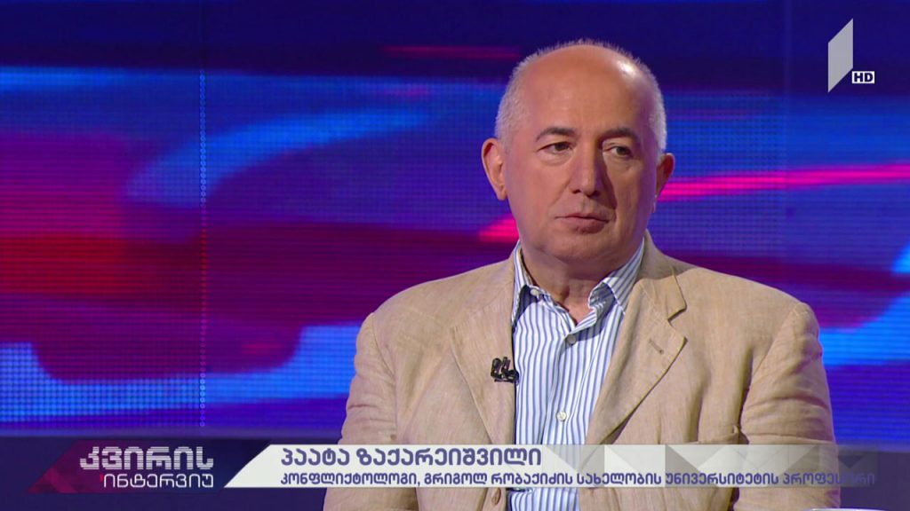 კვირის ინტერვიუ – ირაკლი აბსანძის სტუმარია პაატა ზაქარეიშვილი, კონფლიქტოლოგი, გრიგოლ რობაქიძის სახელობის უნივერსიტეტის პროფესორი #LIVE
