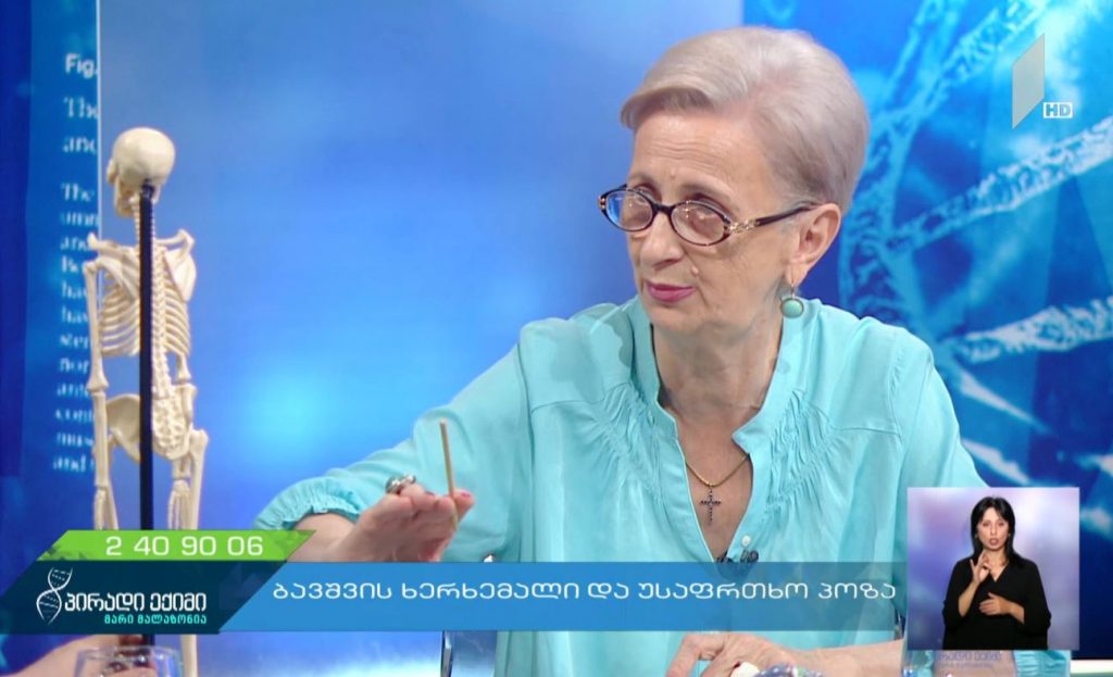 #პირადიექიმი ბავშვის ხერხემალი და უსაფრთხო პოზა #LIVE