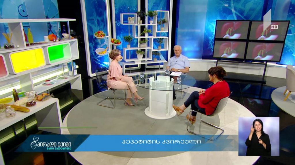 #პირადიექიმი ჰეპატიტის კვირეული #LIVE