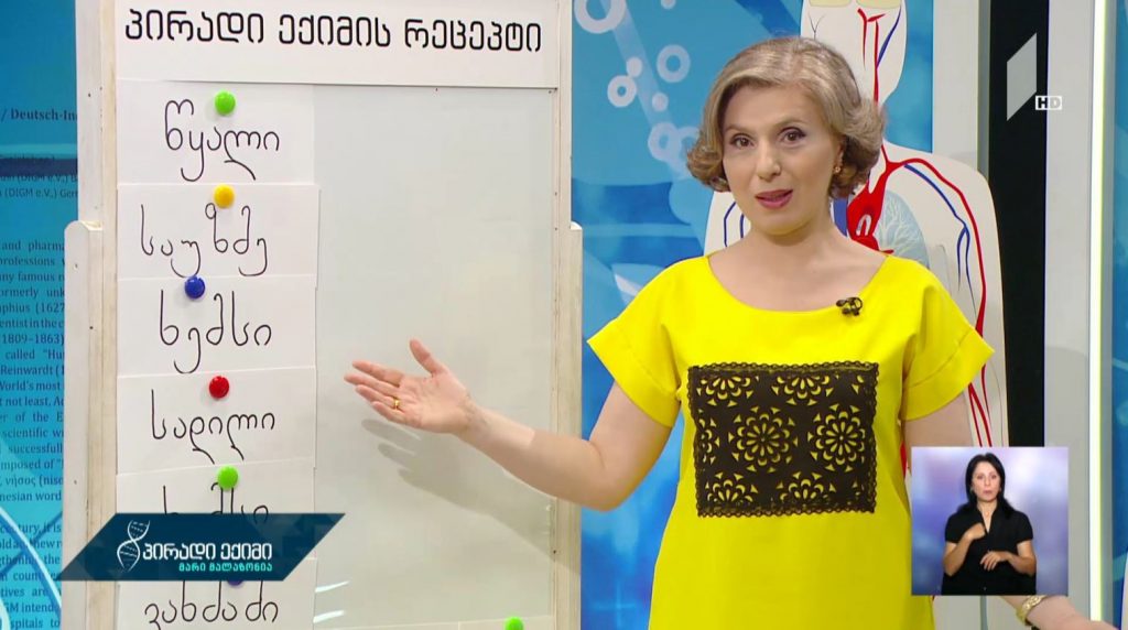 „პირადი ექიმი – მარი მალაზონია“ – მე-7 სეზონის დახურვა #LIVE