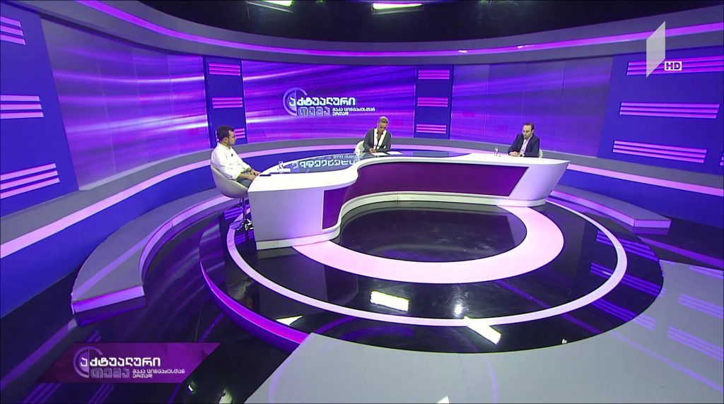 აქტუალური თემა მაკა ცინცაძესთან ერთად – ხორავას ქუჩის საქმის საპარლამენტო კომისია #LIVE