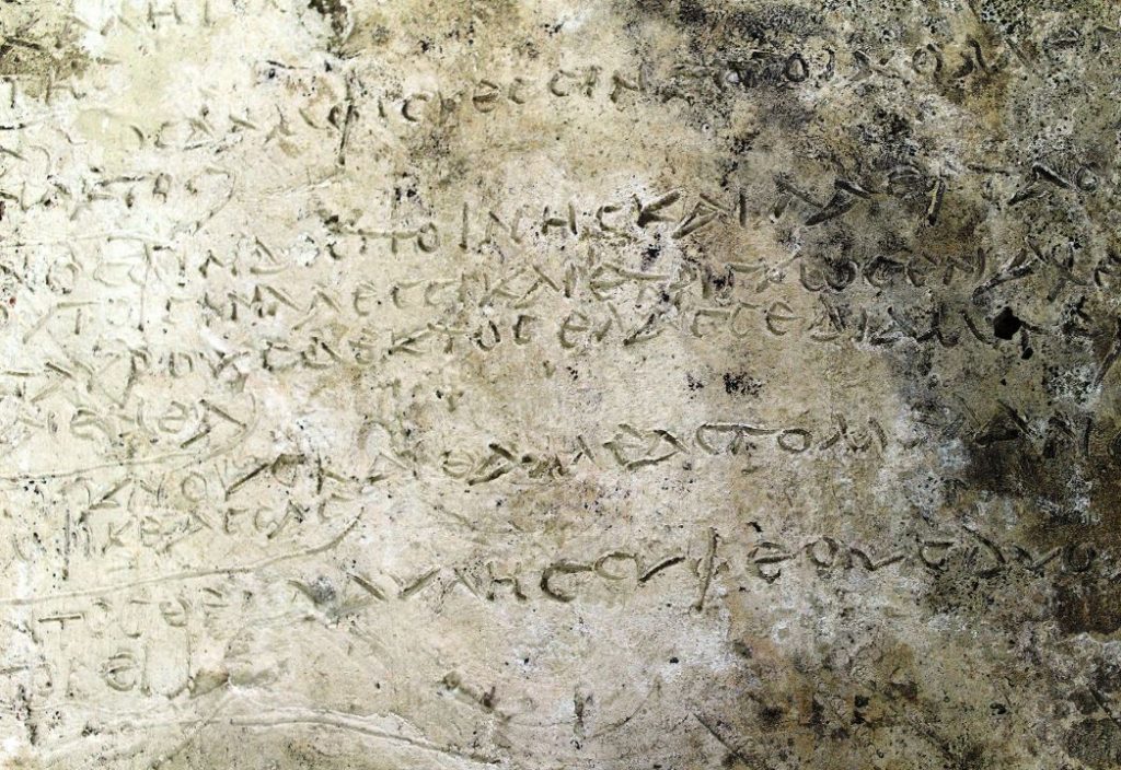 აღმოჩენილია თიხის ფირფიტაზე შესრულებული „ოდისეას“ უძველესი ასლი