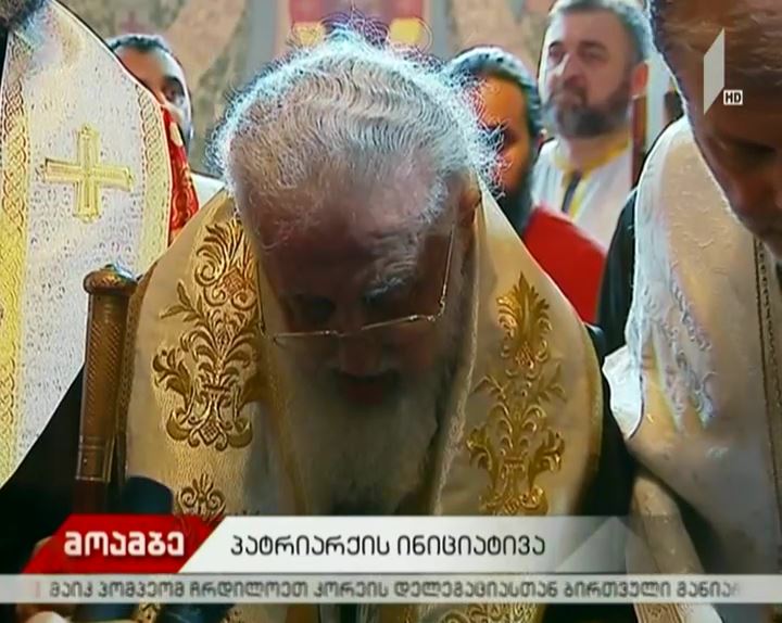 პატრიარქი - უნდა შევქმნათ სამეცნიერო ცენტრი, რომელიც კონტროლქვეშ ამყოფებს სტიქიურ მოვლენებს