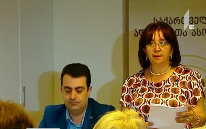 ქუთაისში „ადვოკატთა ასოციაციის“ კონფერენცია ჩატარდა