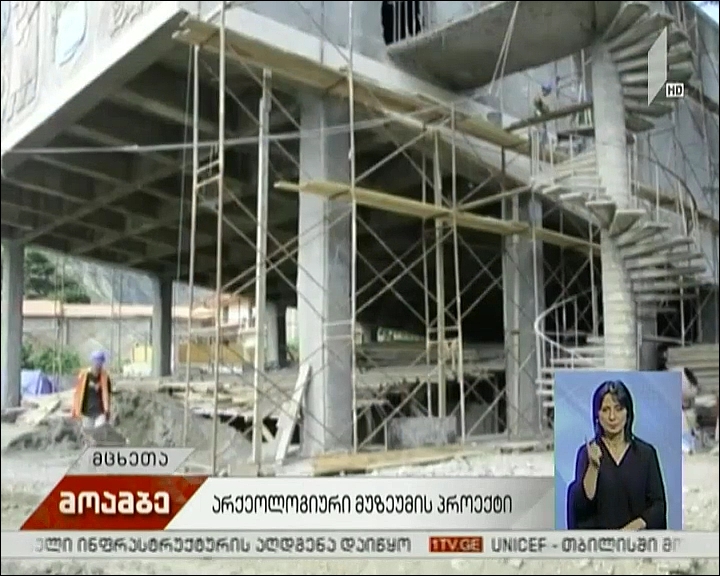 არქეოლოგიური მუზეუმის პროექტი