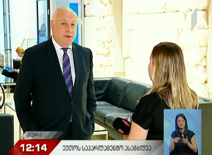 საქართველოს მიერ მომზადებული რეზოლუციის პროექტის კენჭისყრა ეუთო-ს საპარლამენტო ასამბლეაზე