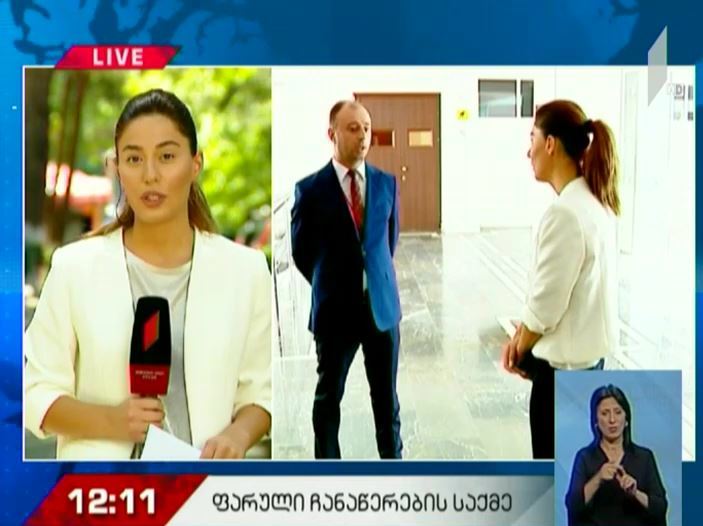 "ფარული ჩანაწერების საქმეზე" განხილვა დასასრულს უახლოვდება