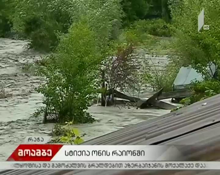 სტიქია რაჭაში - სოფელ ღებსა და პატარა ღებს შორის დამაკავშირებელი ხიდი წყალმა წაიღო