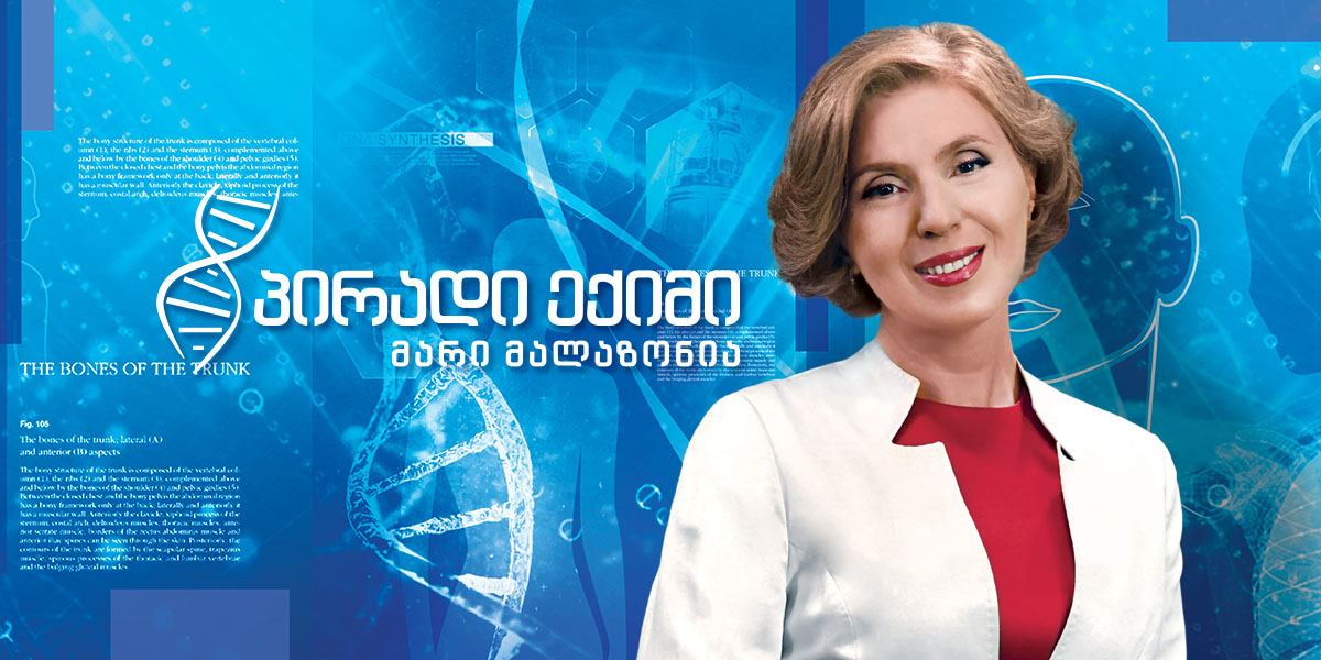 #პირადიექიმი სეზონი და პირის ღრუ შინაგანი დაავადებების დროს