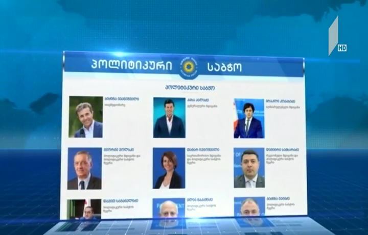 გიორგი კვირიკაშვილი „ქართული ოცნების“ პოლიტსაბჭოს წევრი აღარ არის