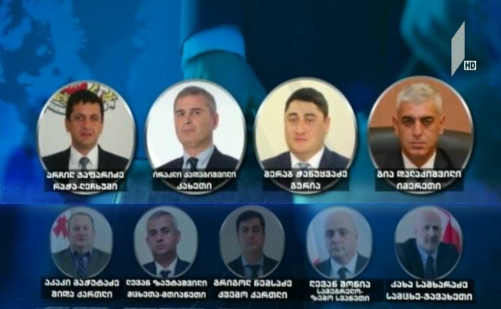ხუთი გუბერნატორი თანამდებობიდან გათავისუფლებულია - შეფასებები