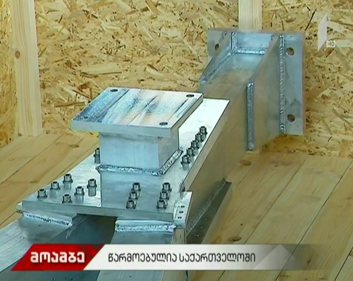 ქართული მეცნიერებისა და ბიზნესის წარმატება