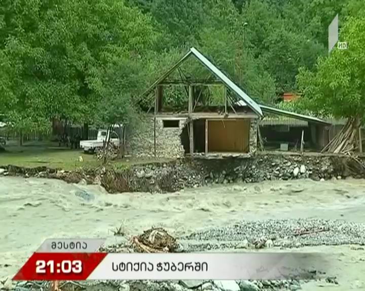 მესამე დღე სტიქიის ზონაში - ბოლო ინფორმაცია სვანეთიდან