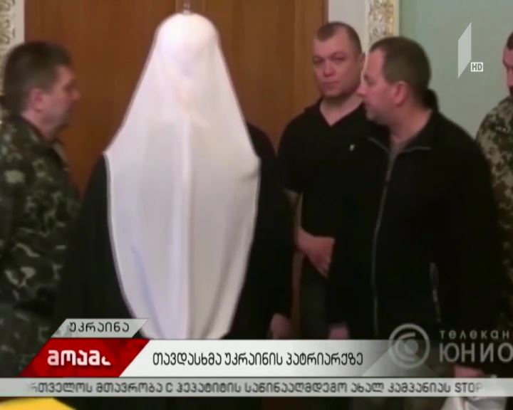 კიევის პატრიარქზე თავდასხმა სცადეს