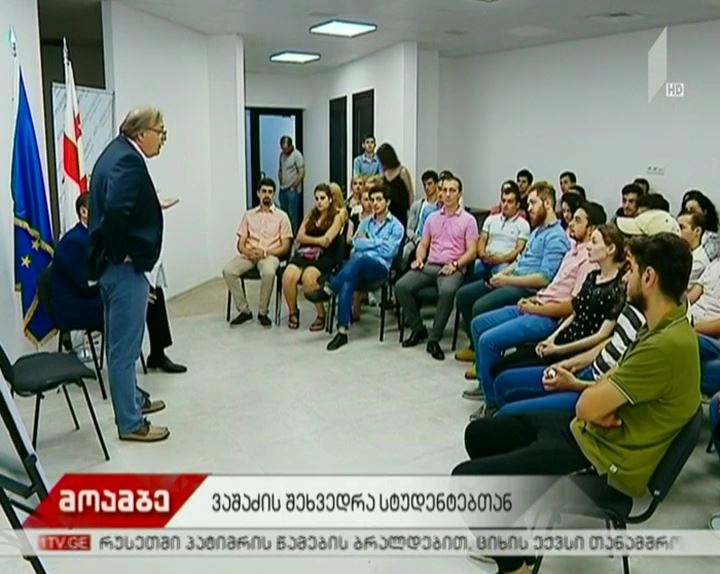 გრიგოლ ვაშაძე, წინასაარჩევნო კამპანიის ფარგლებში, სტუდენტებს შეხვდა