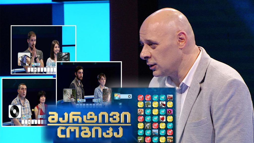 მარტივი ლოგიკა – ნიკოლოზ კუჭავა და სოფო ჯინჭარაძე / სოფიო ჩხაიძე და გიორგი მამაგულაშვილი / თამარ ჩაგელიშვილი და მირიან წითელაშვილი