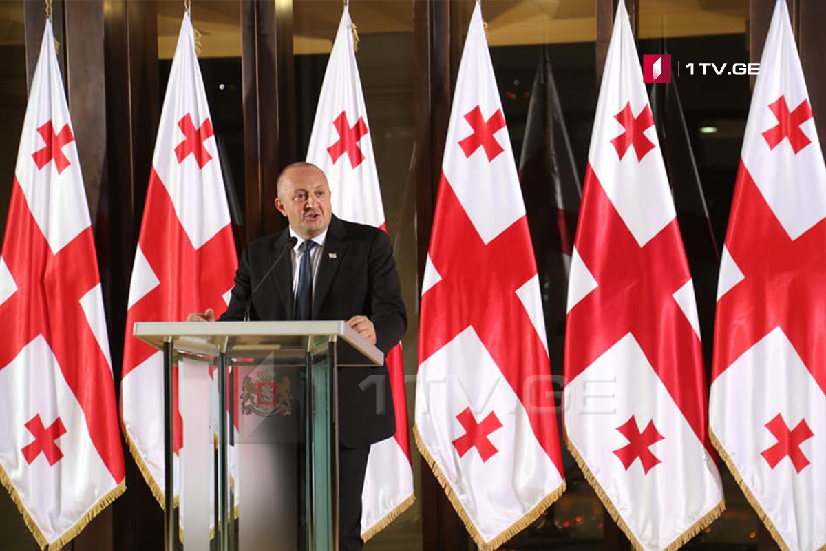 კონსტიტუციის დღე