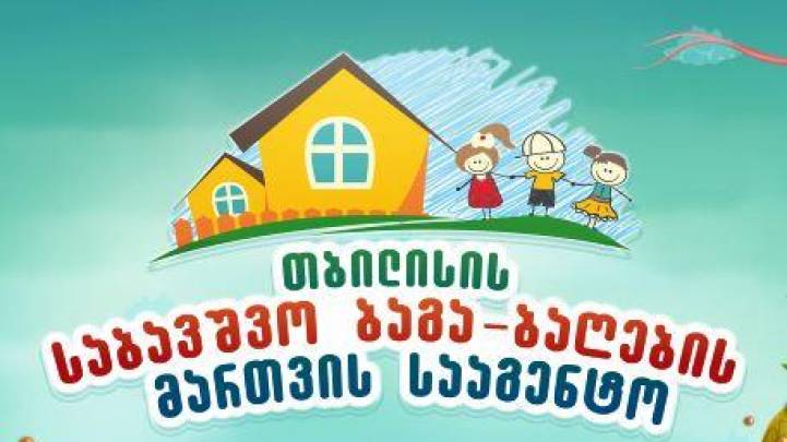 Additional registration at kindergartens to begin starting August 20
