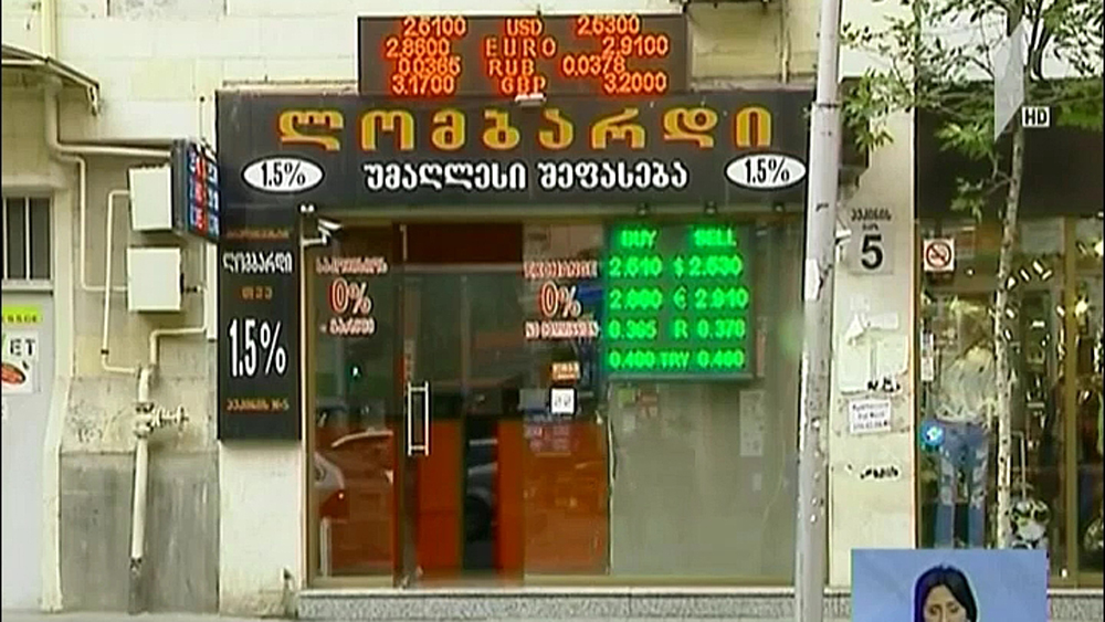 ლარის კურსი